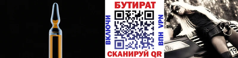 БУТИРАТ бутандиол  Купить  Владикавказ 