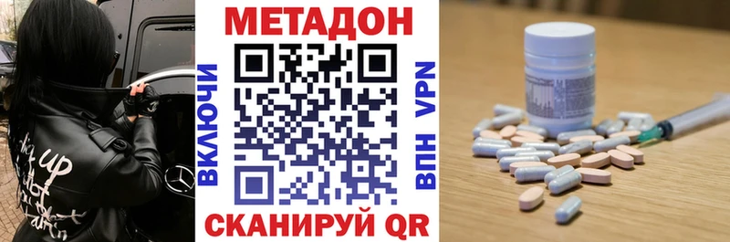 МЕТАДОН белоснежный  Купить где  Владикавказ 