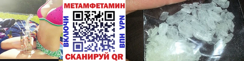 Купить закладки  Владикавказ  Метамфетамин витя 
