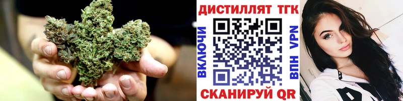 Дистиллят ТГК концентрат Купить где Владикавказ